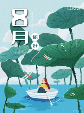 夏日手绘卡通插画8月你好宣传海报清新简约小男孩西瓜八月你好海报可