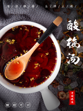 夏天解暑图片素材-夏天解暑模板在线设计制作-千库编辑