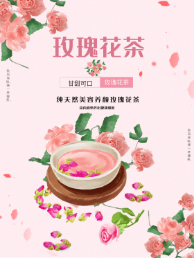 秋季养生玫瑰花茶海报