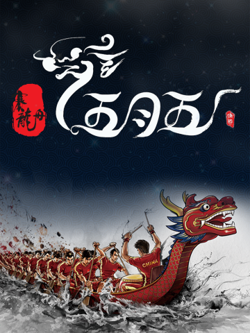 民族传统节日图片-素材-模板在线设计制作-千库编辑