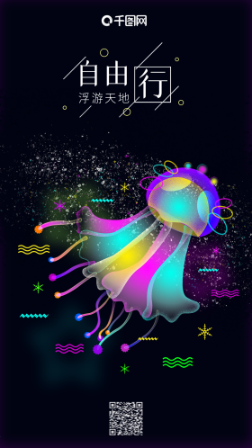 浮游天地图片素材-浮游天地模板在线设计制作-千库编辑
