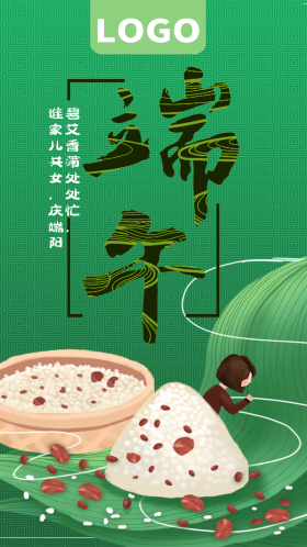 端午节庆端阳手机海报