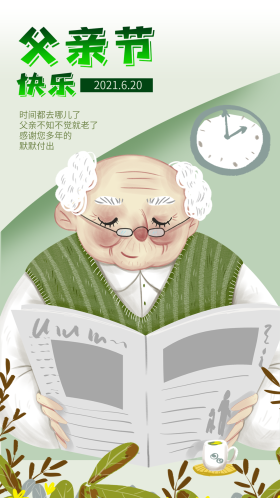 老花镜看报纸老父亲父亲节手机海报