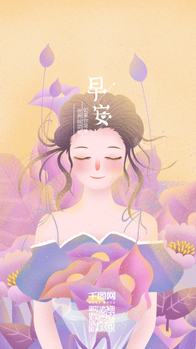 手绘插画早安你好女孩与花束