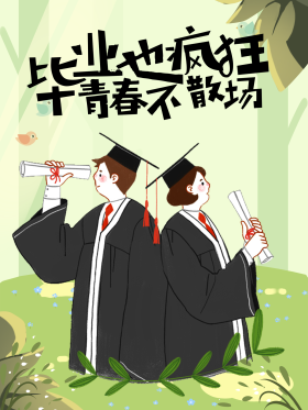 毕业季主题-海报图片-素材-模板在线设计制作-千库编辑