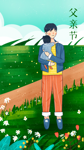 父亲节小清新图片素材-父亲节小清新模板在线设计制作-千库编辑