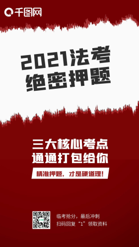 职业培训考证考试资料押题招生海报