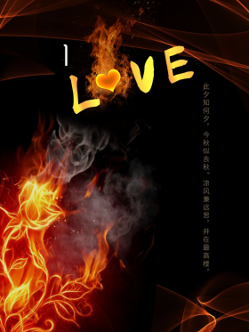 热情似火热恋火焰花火焰字燃烧字海报