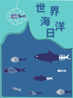 世界海洋日珍惜海洋资源保护海洋多样性