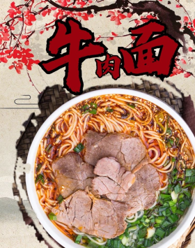 大碗牛肉面电商海报