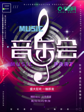 渐变色彩音乐会海报