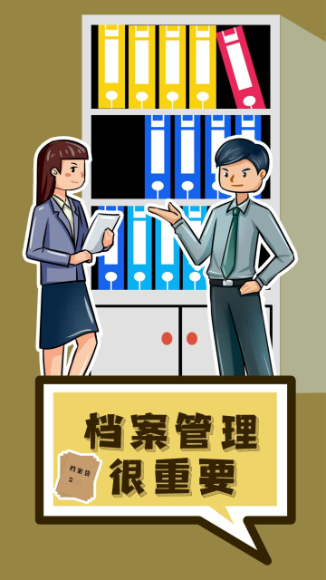 手绘行政人事管理档案柜档案宣传手机海报