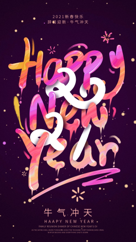 新年flag图片素材-新年flag模板在线设计制作-千库编辑