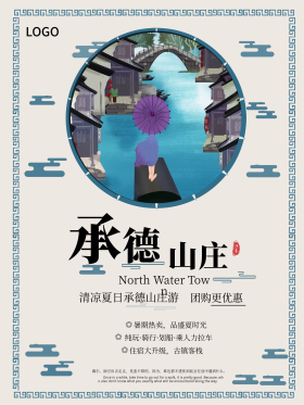 承德避暑山庄图片素材-承德避暑山庄模板在线设计制作-千库编辑