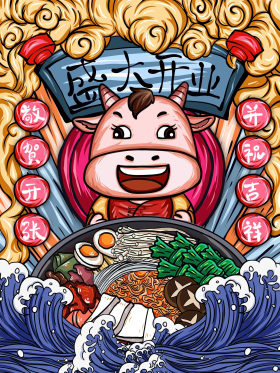 手绘国潮风牛年火锅店开业宣传促销海报