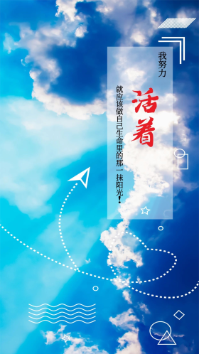 生命的意义简约手机用图