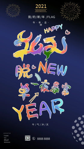 新年flag图片素材-新年flag模板在线设计制作-千库编辑