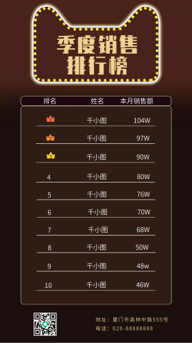 季度排行榜图片素材-季度排行榜模板在线设计制作-千库编辑