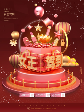 c4d粉色女王节女王驾到立体促销海报