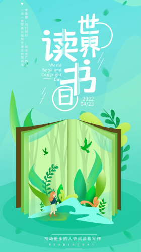 世界读书日手机海报图片-素材-模板在线设计制作-千库编辑