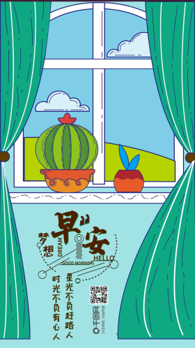 手机用图早安你好小清新窗外卡通
