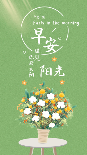 新媒体用图心情语录早安你好日签手机海报