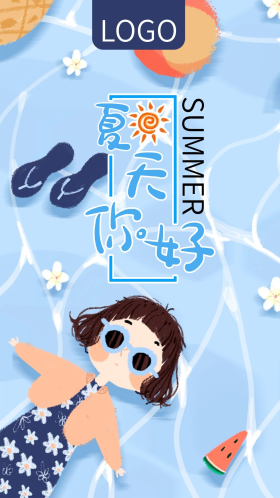 手绘夏天你好手机海报屏保配图