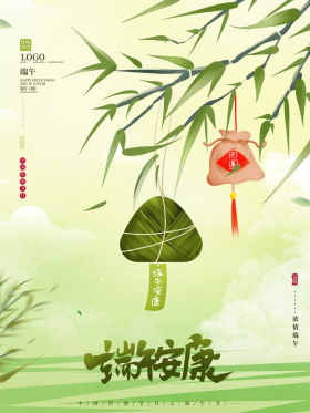 手绘清新简约端午节粽子节日海报