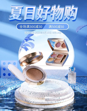 c4d夏日好物banner海报