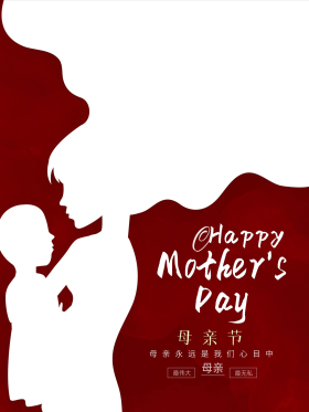 红色大气母亲节创意海报设计