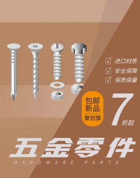 螺丝banner图片-素材-模板在线设计制作-千库编辑