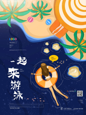 手绘游泳馆健身房游泳促销海报