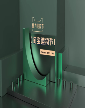 电商海报banner淘宝造物节狂欢