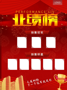pk业绩榜图片-素材-模板在线设计制作-千库编辑
