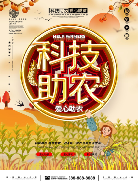 扶贫水果图片素材-扶贫水果模板在线设计制作-千库编辑