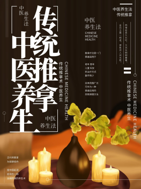 推拿理疗图片素材-推拿理疗模板在线设计制作-千库编辑