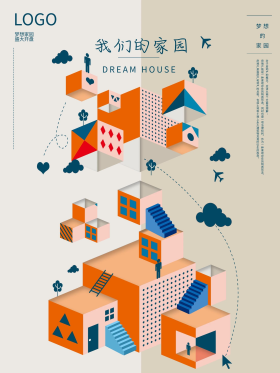 裁纸立面房地产梦想家园房子建筑海报