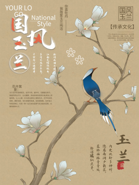 中国风海报psd图片-素材-模板在线设计制作-千库编辑