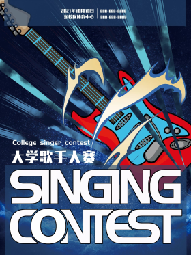 手绘大学校园歌手比赛海报