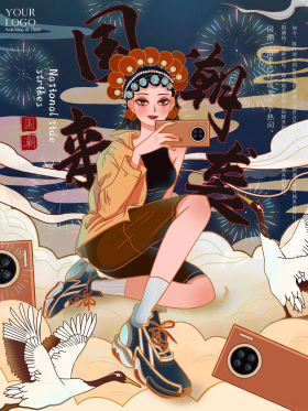国潮京剧国风图片-素材-模板在线设计制作-千库编辑