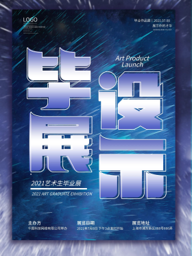 艺术作品展图片素材-艺术作品展模板在线设计制作-千库编辑