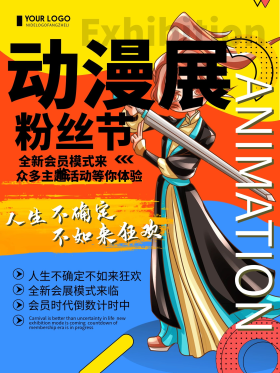 创意简约动漫展宣传海报