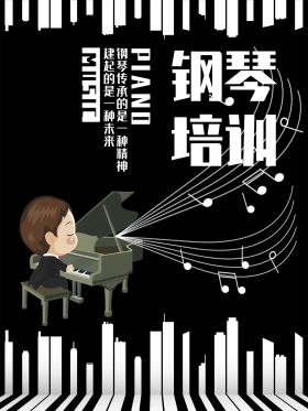 钢琴宣传海报图片素材-钢琴宣传海报模板在线设计制作-千库编辑