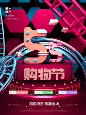 创意c4d55购物节促销海报
