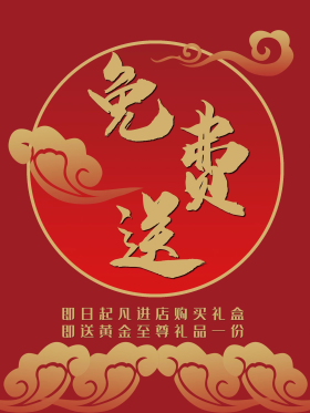 免费送海报图片-素材-模板在线设计制作-千库编辑