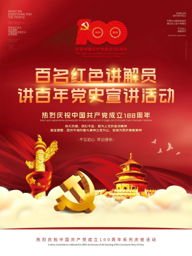 文化宣讲图片素材-文化宣讲模板在线设计制作-千库编辑