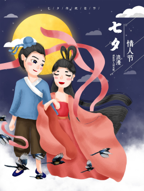 七夕牛郎织女相约手绘海报