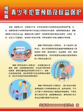 预防青少年犯罪图片