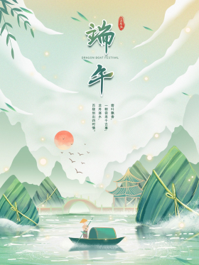 手绘端午节节日宣传海报