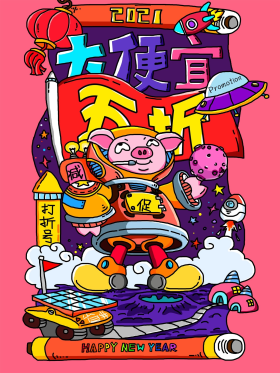 手绘插画猪年新促销打折海报宣传单